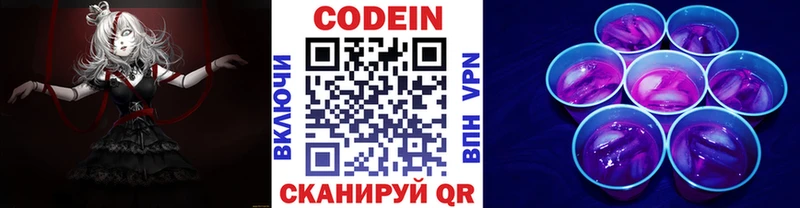 Кодеиновый сироп Lean Purple Drank  Чернушка 