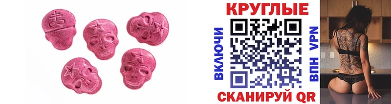 Экстази 280 MDMA  Чернушка 