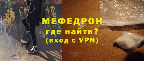 меф Волоколамск